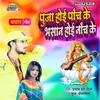 About Puja Hoi Panch Ke Bhasan Hoi Nanch Ke Song