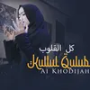 About Kullul Qulub Song