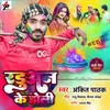 Raduan Ke Holi