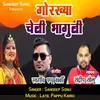 About Gorkiya Chali Bhanuli Garhwali Song Song