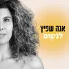 לנשום