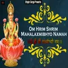 Om Hrim Shrim Mahalaxmibhyo Namah