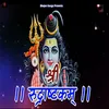 Shree Rudrashtkam