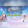 Salok Bhagat Kabir Ji Ke