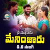 Ne mogadu Manager Dj Song