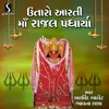 Utaro Aarti Maa Rajal Padharya