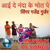 About Laai De Nanda Ke Bhot Pe Song