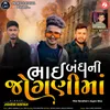 About Bhai Bandhani Jogani Maa Song