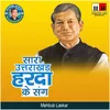 About Sara Uttrakhand Harda Ke Sang Song