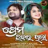 About Prem habar thila Song