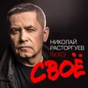 About Говори со мной Song