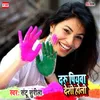 About Daru Piywa Deshi Holi Song