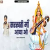 About Saraswati Maa Aaya O Song