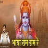 About Bhaya Ram Ram Re Song