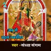 Jab Se Chadhal Navratar Bhojpuri Devi Geet