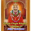 Chalo Chalo Khatu Dham