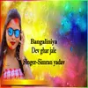 About Bangliniya Devghar Jale Song