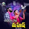 Manasu Galla Mahesh Dj Song