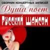 About Одна у меня Live Song