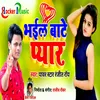 About Bhail Bate Pyar Song