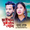 About Beiman Tui Bhuila Geli Song