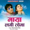 About Maya Lagi Twema Garhwali Song Song