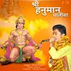 Sri Hanuman Chalisa