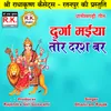 About Durga Maiya Tor Darash Bar Chhattisgarhi Jas Geet Song