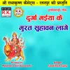 Durga Maiya Ke Murat Suhawan Lage Chhattisgarhi Jas Geet