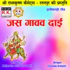 Jas Gavav Dai Chhattisgarhi Jas Geet