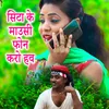 About Sita Ke Mousi Phone Karo Haw Song