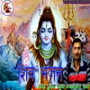 Shiv Bhajan