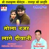 About Tola Nazar Lage Deewani Chhattisgarhi Geet Song