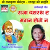 About Raja Dashrath Ha Magan Hoge Na Akhand Navdha Ramayan Song