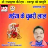 About Maiya Ke Chunari Lal Chhattisgarhi Bhakti Geet Song