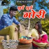 About Chhui Mui Gori Chhattisgarhi Song Song