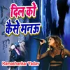 About Dil Ko Kaise Manau Song