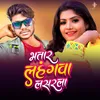 About Bhatar Lahangwa lasarla Song