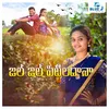 About Jall Jall Pattiladhana Song