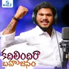 About Kadhilindhira Bahujanam Song