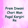 About Prem Diwani Chori Man Pagal Kargiri Re Song