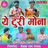 About Ye Turi Mona Chhattisgarhi Geet Song