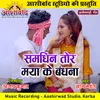 Samdhin Tor Maya Ke Bandhna