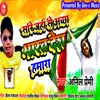 About Sare Jaha Se Achha Bharat Desh Hamara Song