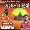 About Dharama No Mandvo Song