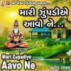 About Mari Zupadiye Aavo Ne Song