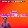 AMI SHILPI HOTE CHAI