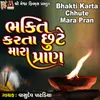 Bhakti Karta Chhute Mara Pran
