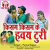 Kisam Kisam Ke Haway Turi Chhattisgarhi Song