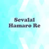 Sevalal Hamaro Re